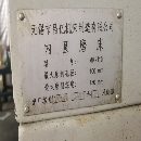 出售:2017年无锡昌亿MK2110数控内圆磨床 磨削孔径100 磨削深度15.