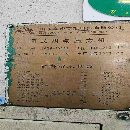 1250吨高密4点工作台面4200/2600有意的请联系