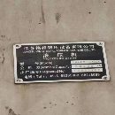 南通铭格2600吨框架油压机，有效台面3米4.6米，设备自.