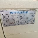 出售2020年上海郝权KT-15YC  20A螺杆空压机，15KW，带.