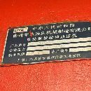 在位出售：精品框架液压机大线 华东1600吨，台面4.6/2.