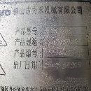 2013龙门平面磨