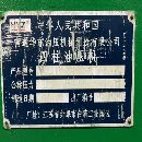 南通华东800吨，台面2.23.7，多点顶出，移动工作台，.